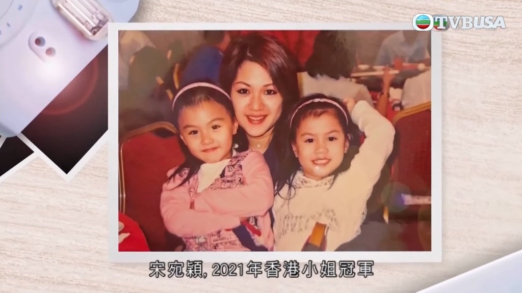 宋宛穎也曾在節目上公開多張與媽媽的照片。